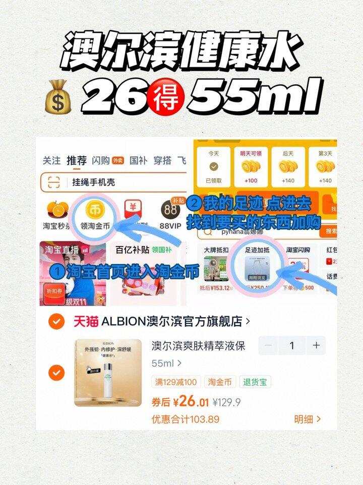 老网红澳尔滨健康水𝟓𝟓𝐦𝐥💰𝟐𝟔！