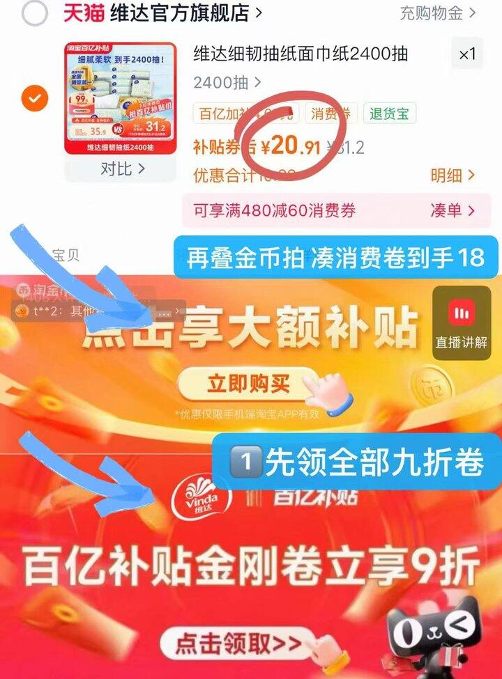 维达细韧抽纸💰𝟎.𝟖/包❗️补贴随时无