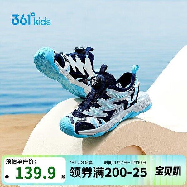 361°童装组合，短袖低至17.39/件💰