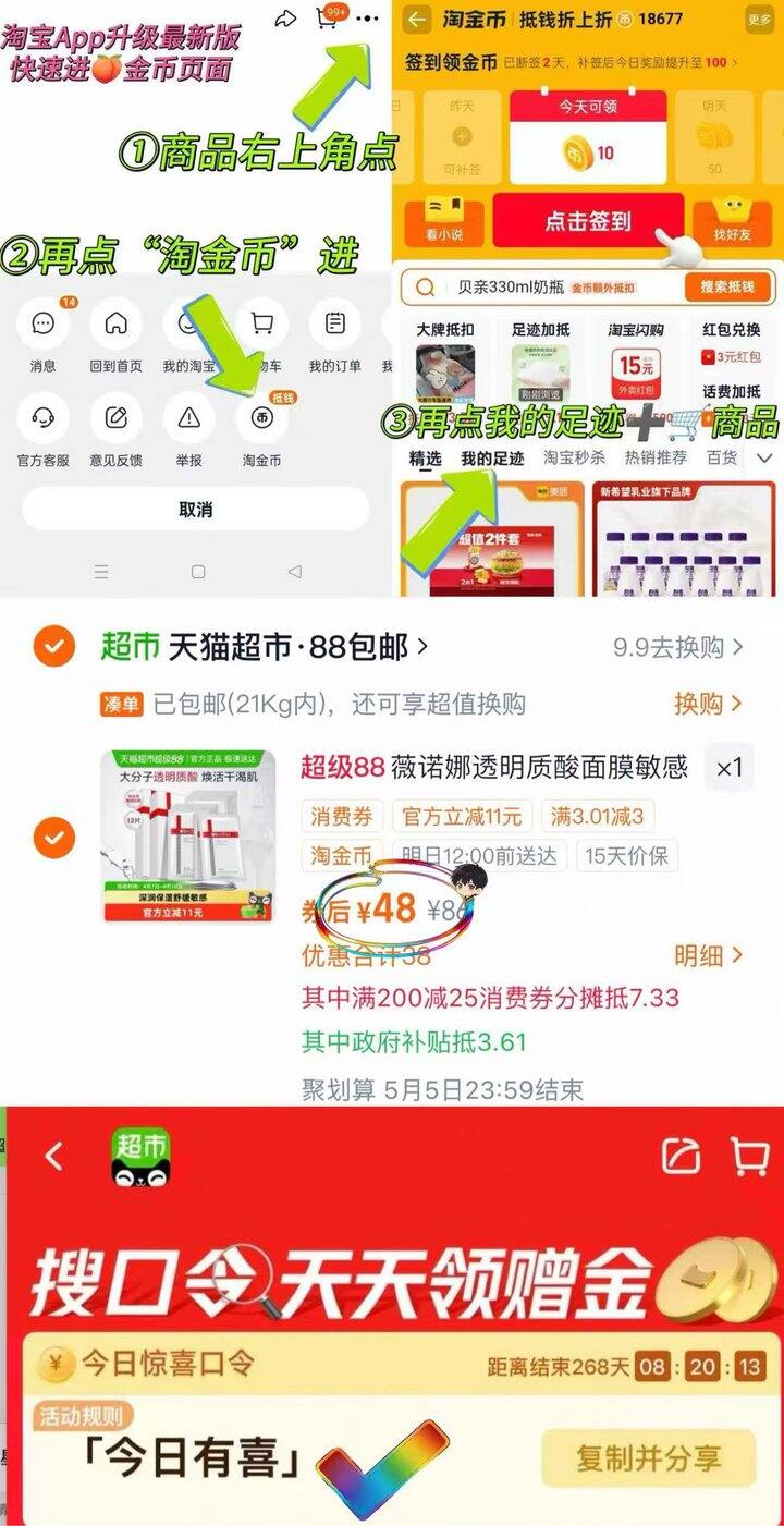 薇诺娜修护面膜，4/片💰