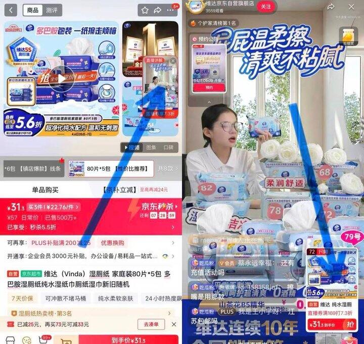 冲！折0.79/卷💰维达卷纸🚗