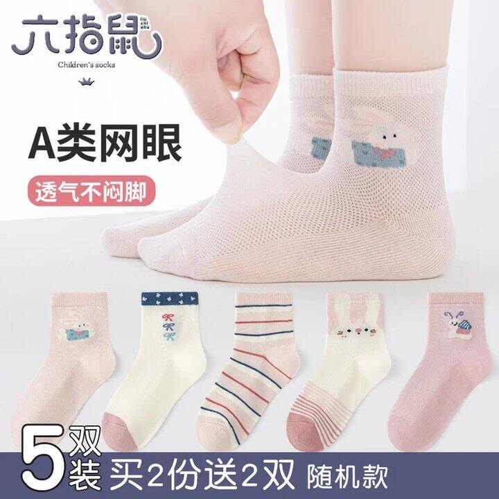 六指鼠 男女童A类纯棉，3.5