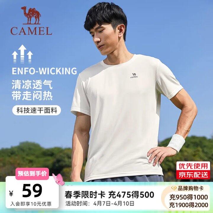 骆驼运动，31💰