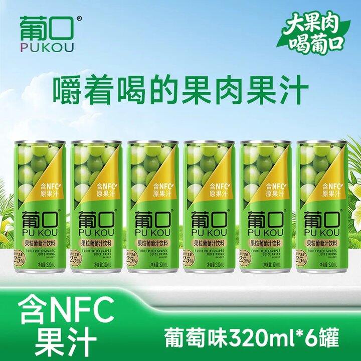 真有果肉的！葡口，3.3