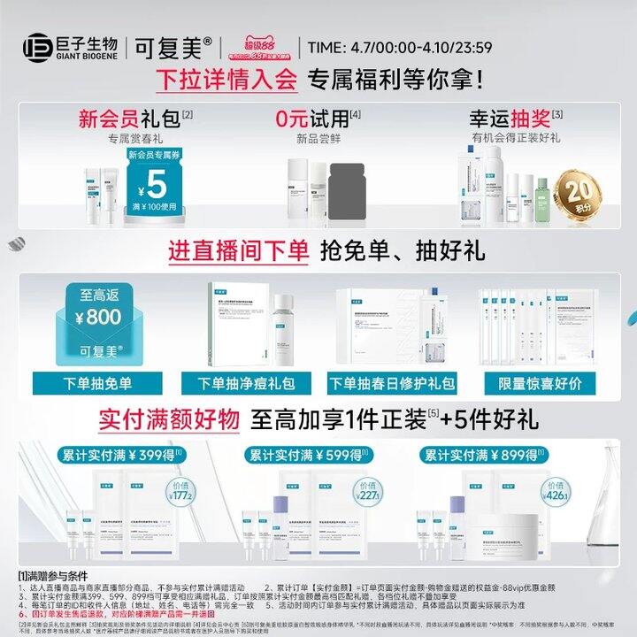 【可复美秩序点痘棒】