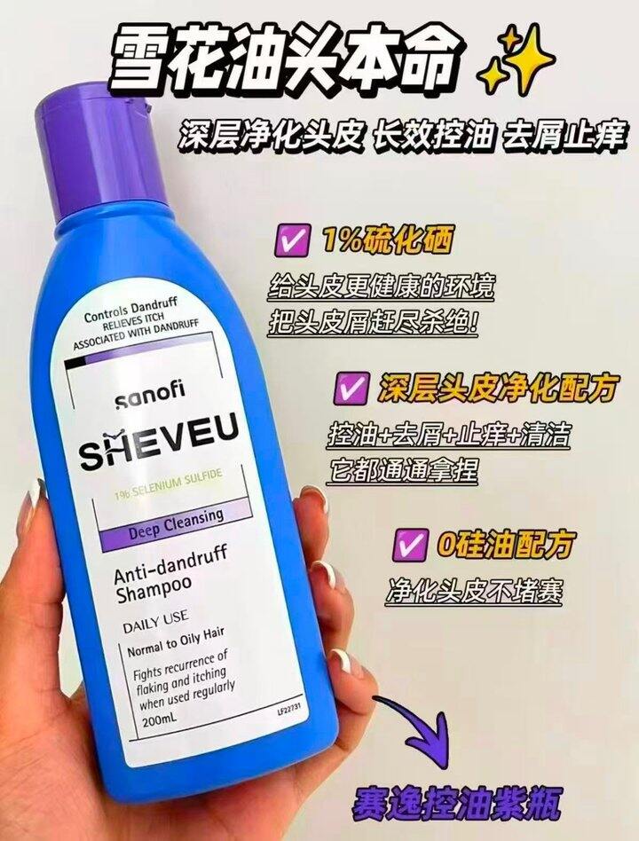SHEVEU赛逸洗发水丨19.5/瓶