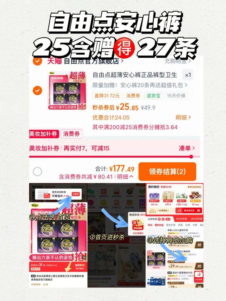 自由点安心裤💰𝟎.𝟗/条 ❗