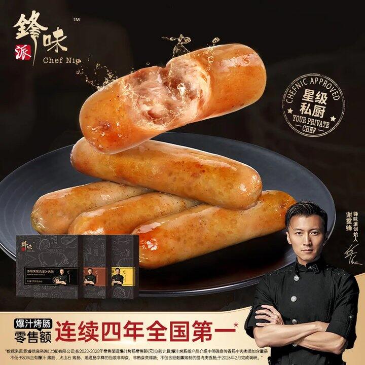 给娃吃也放心！配料超干净！黑猪肉，19.9💰