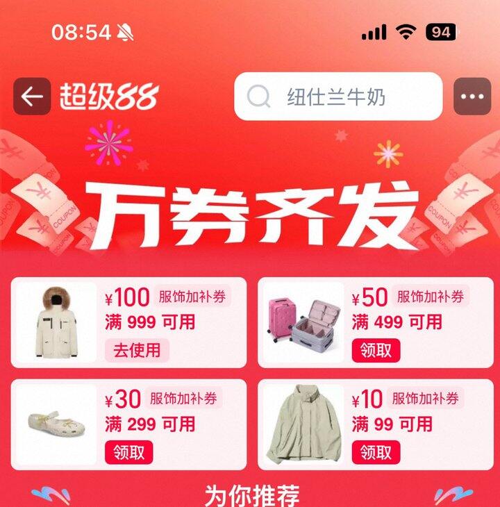 9点❗️领服饰加补圈4张