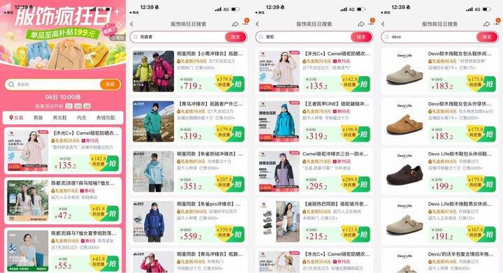 10点 服饰双倍礼金返场🚗