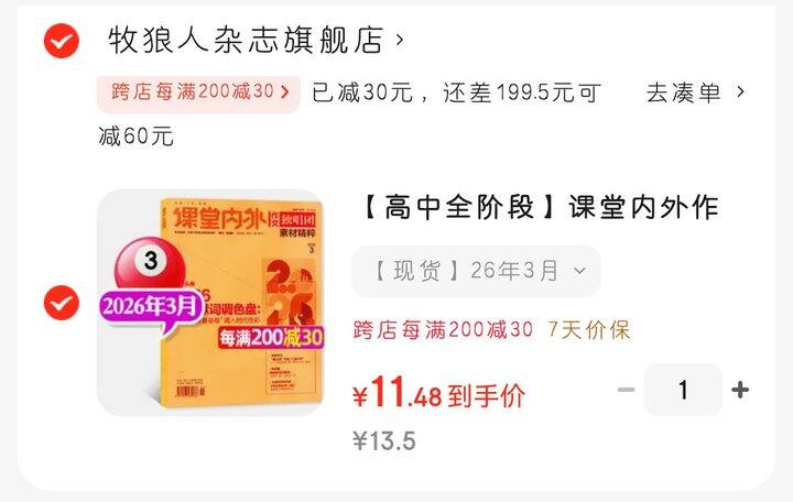 高中作文杂志《作文独唱团》