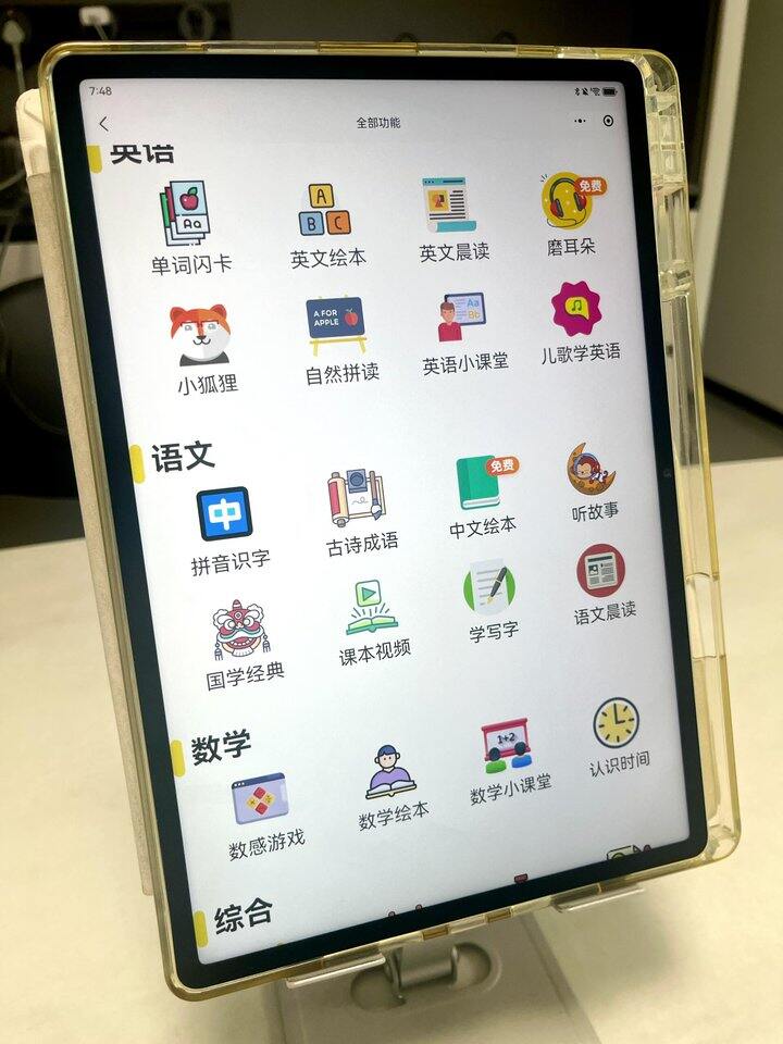 夸爆这个软件，太好用了！语数英全部搞定了，连每日计划都给安排好了