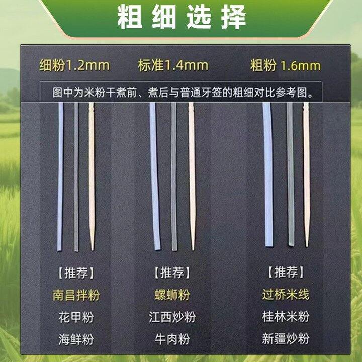 江西米粉团购来啦 另抽半价试吃