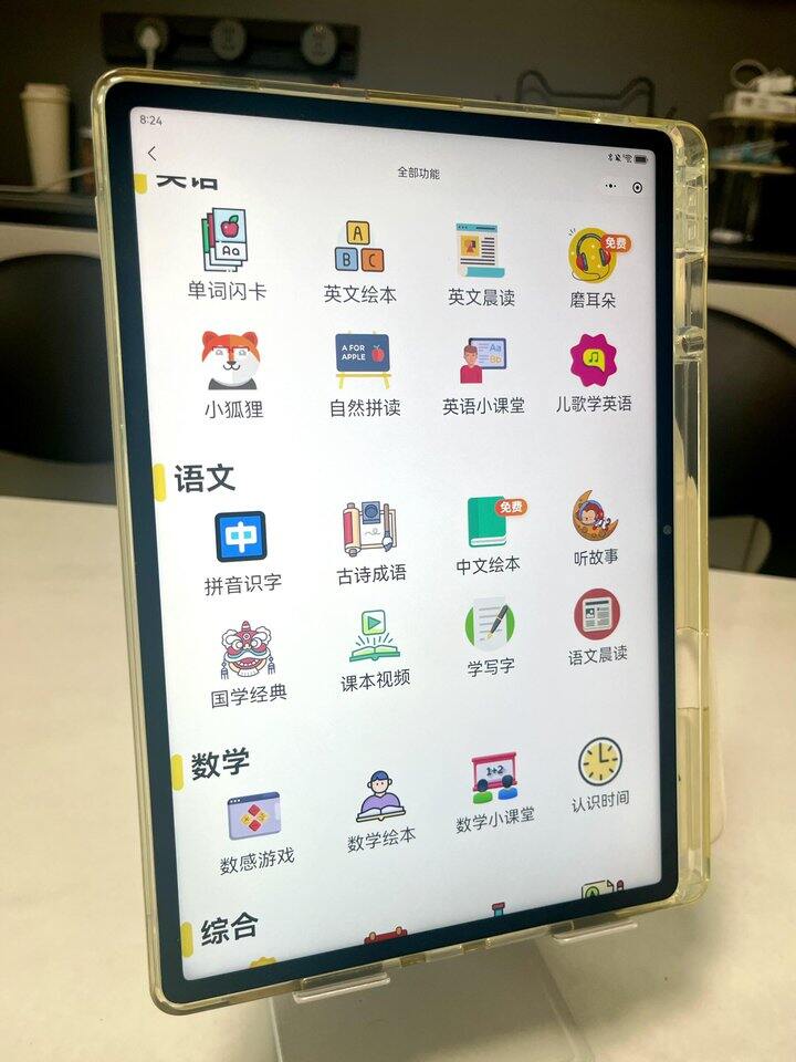 😭😭为啥大班娃才一年级了才发现这个。。。