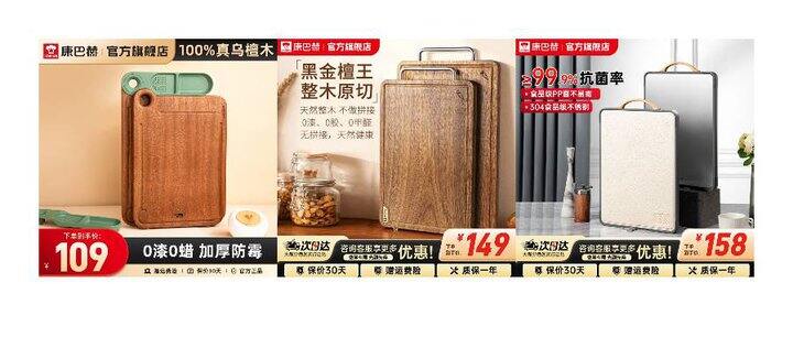 【康巴赫】厨具5折合集！，好价菜板