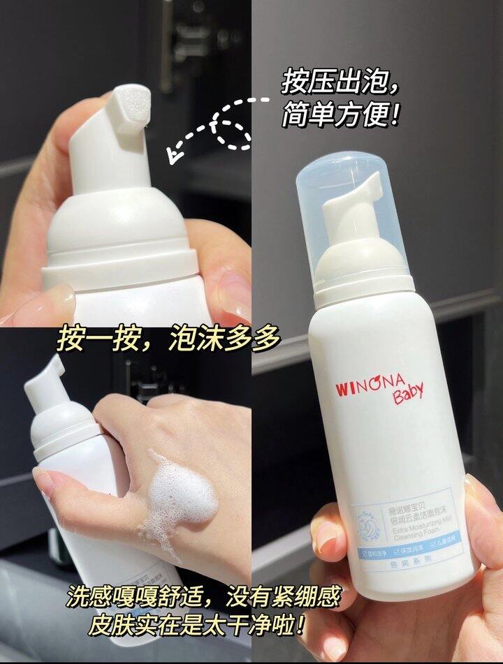 儿童洁面泡泡🫧