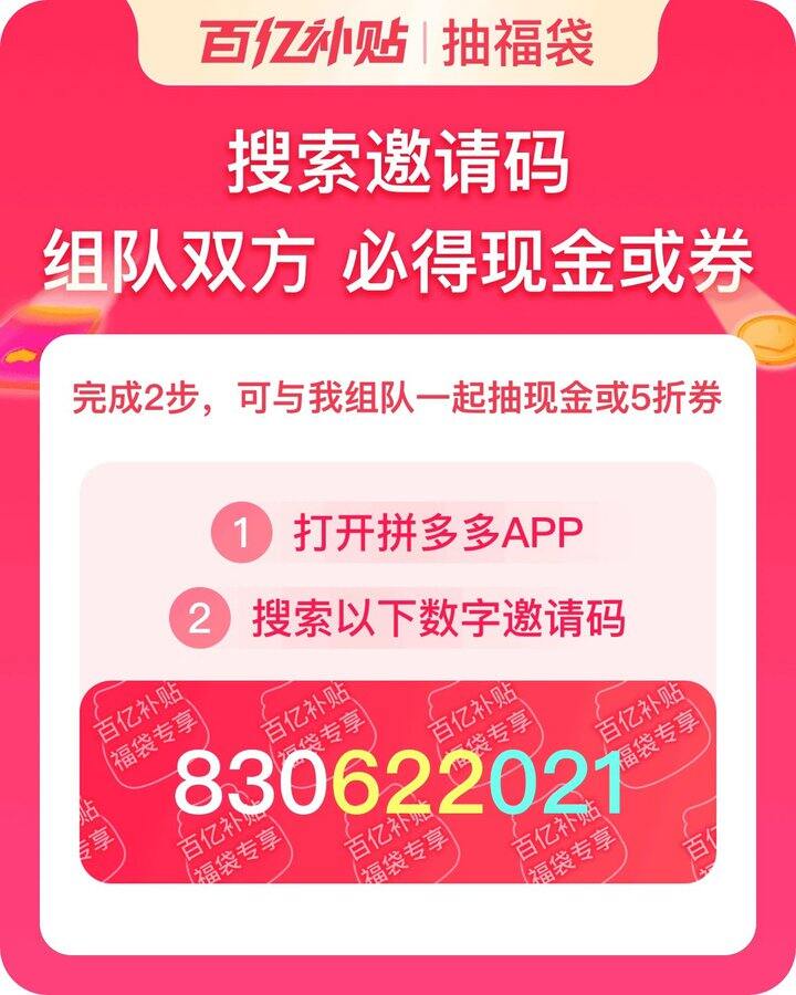 组队