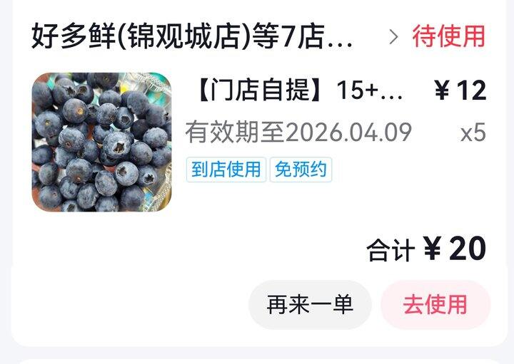 现在的蓝莓真便宜，蓝莓自由。