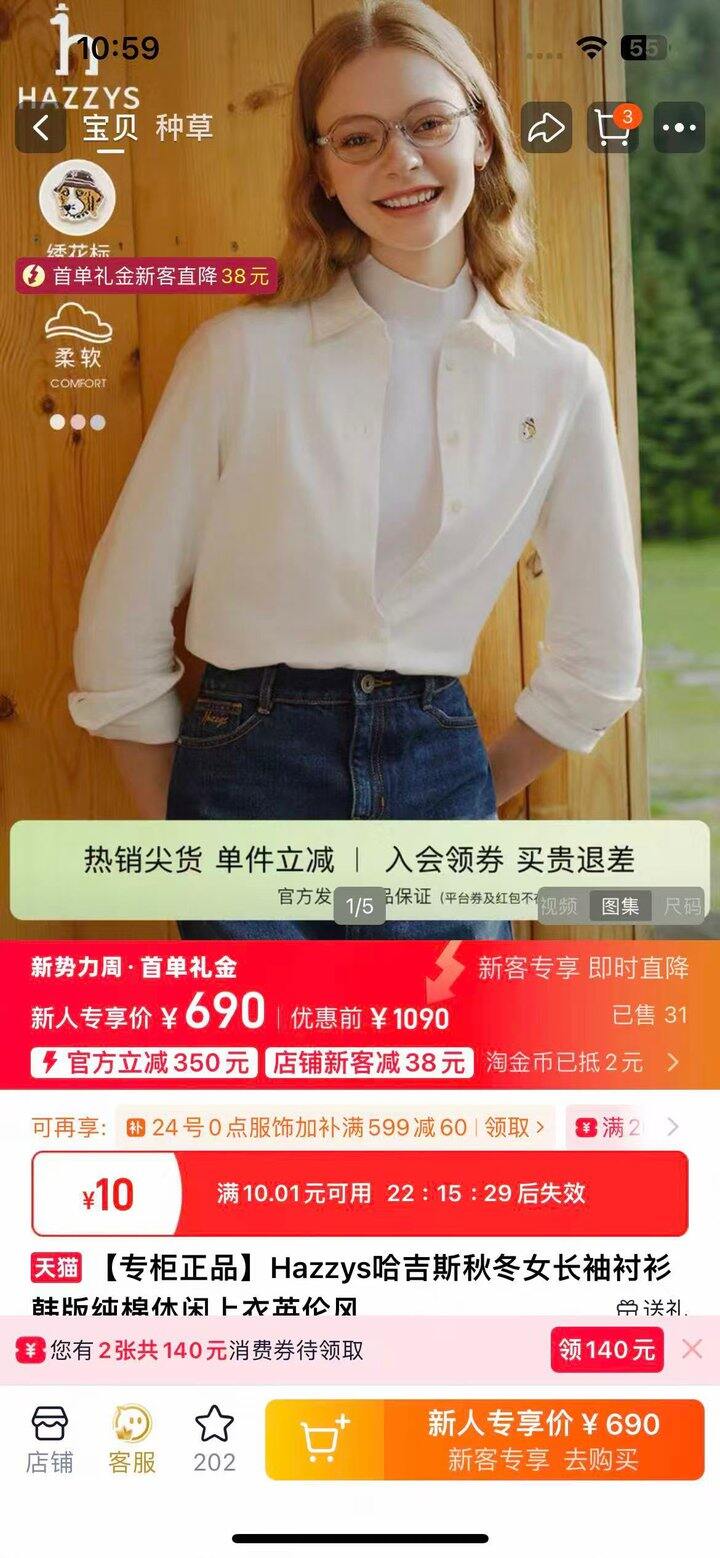 Haz哈秋冬女长袖衬衫韩版纯棉休闲上衣英伦风，面料：100%棉，轻磨毛色纺衬衣宽松舒适时尚衬衣潮   柜子价1090+衣服特点