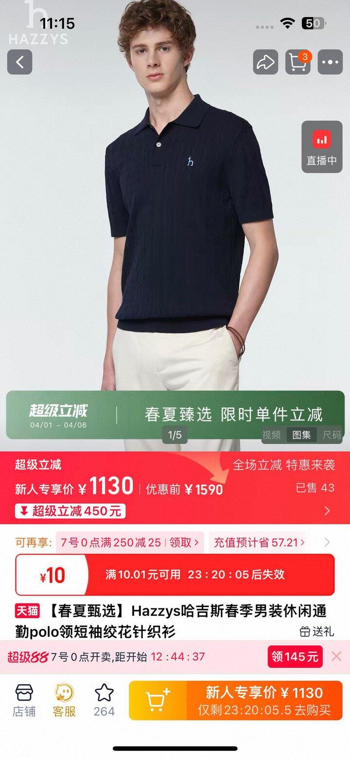 【春夏甄选】Hazzys哈吉斯春季男装休闲通勤polo领短袖绞花针织衫