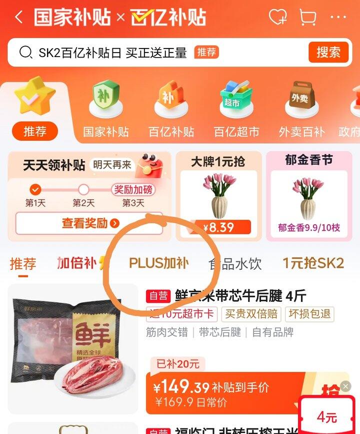 鲜京采带芯牛腱子好价，4斤/106