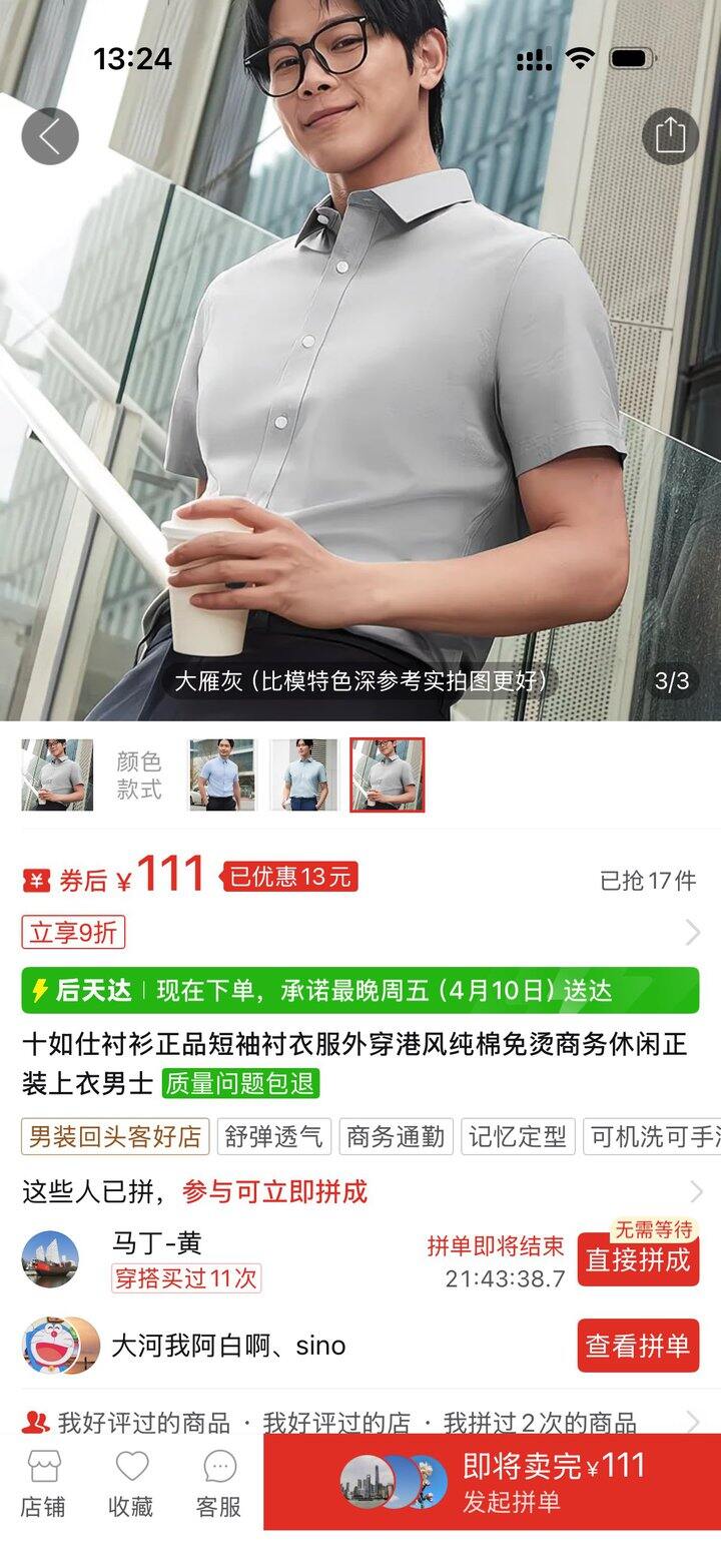 【可买】十如仕免熨衬衣