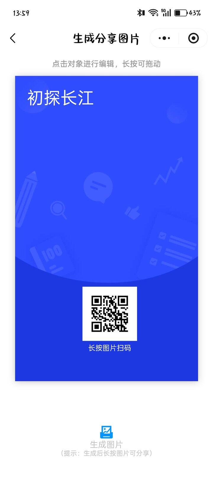 帮忙填个问卷调查 有关长江 谢谢各位了 不长的