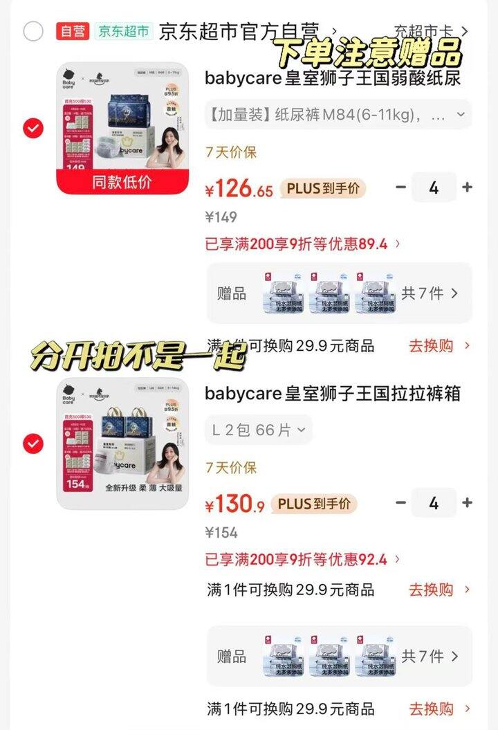 bbc 皇室狮子王国加量装