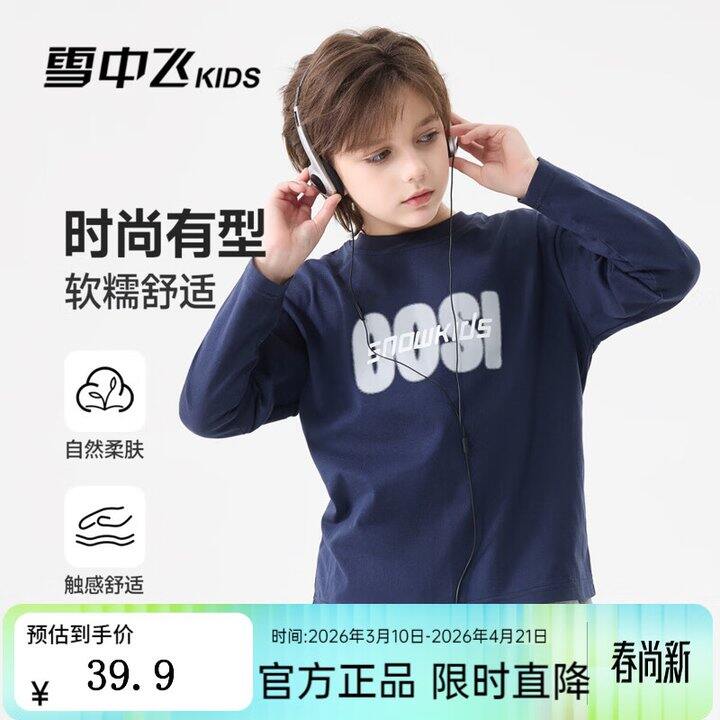 雪中飞童装合集！💰29