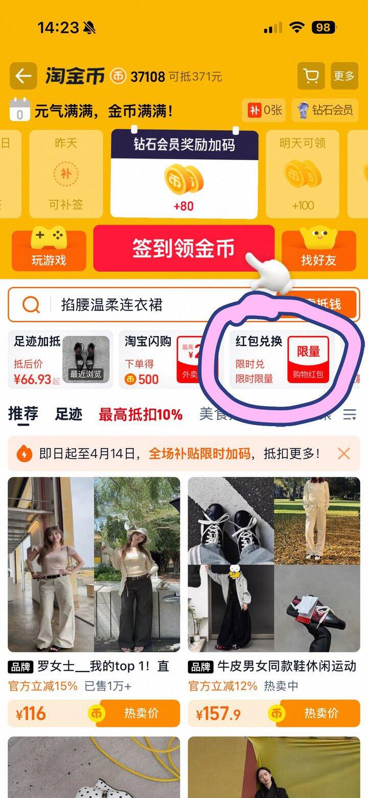 这么简单的薅羊毛方法还有谁不会？？