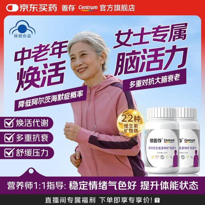 善存钙尔奇，81💰