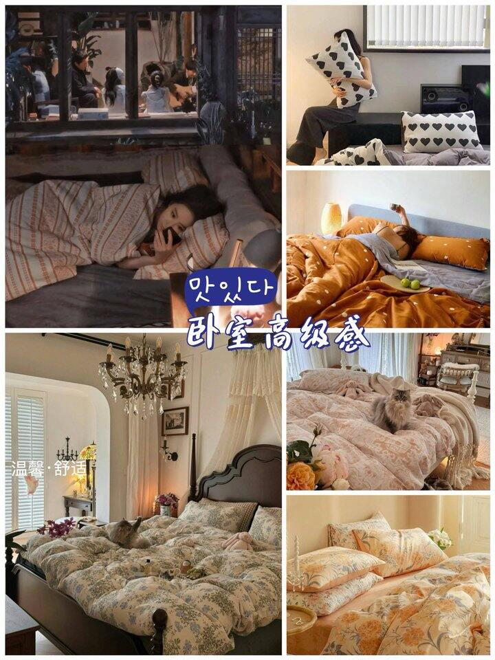 品质四件套含泪大清仓！💰69