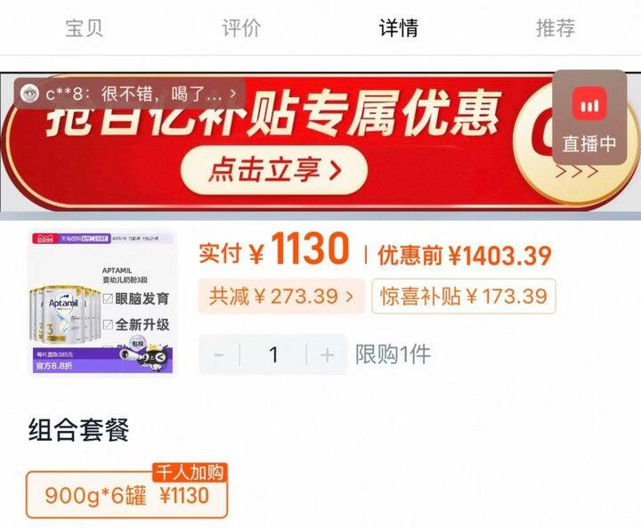 爱他美 澳白奶粉3段💰188.3/罐❗