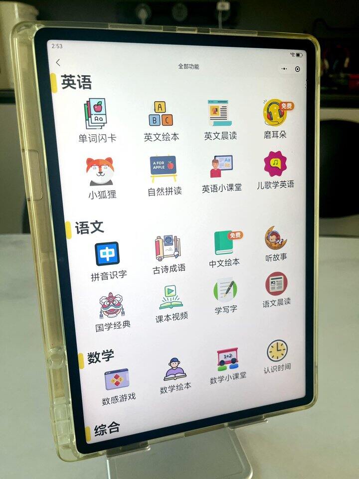 同样的中文绘本全部免费，真的超好用的，还能直接设置好计划跟着走，老母亲太省心了