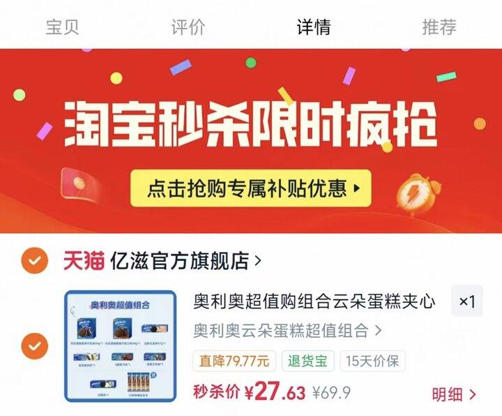 奥利奥饼干零食组合💰2.3/件❗