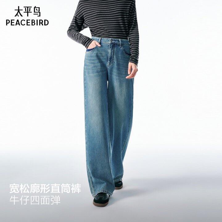 146💰太平鸟高腰牛仔裤