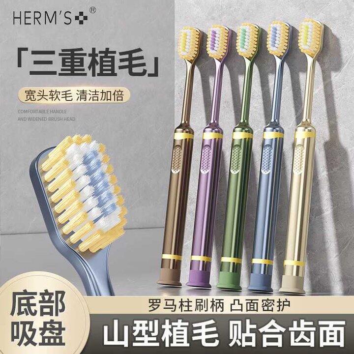 16.9💰HERM'S 吸盘凸面牙刷 10支