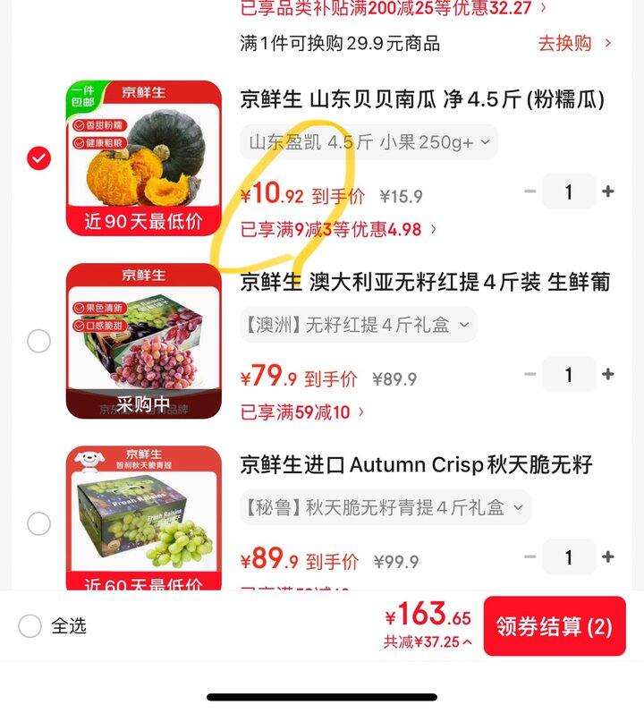 京鲜生贝贝南瓜4.5斤丨10.92