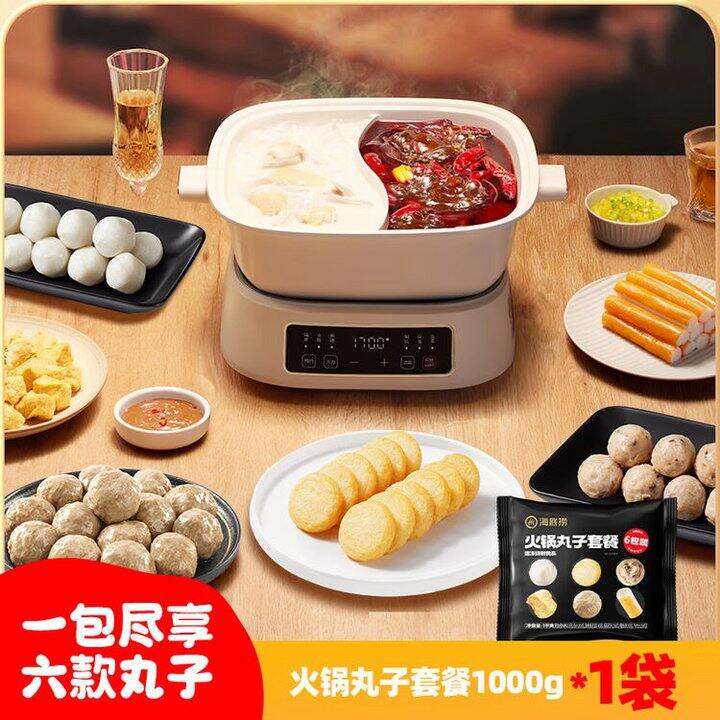 海底捞 火锅丸子 套餐