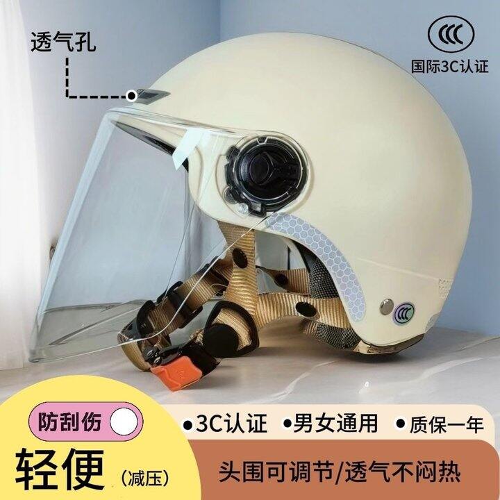 带透气孔夏天不会热