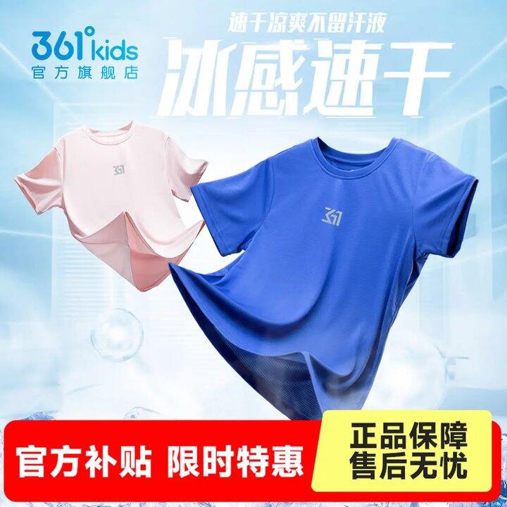 361度 中大童速干短袖，24