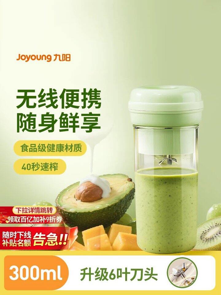 九阳榨汁机丨41.86