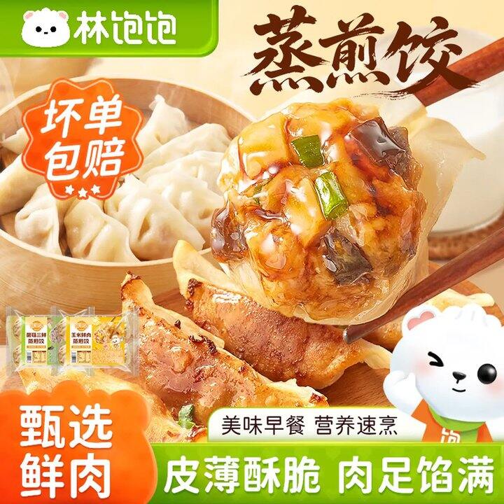 皇家小虎 ✖️林饱饱，6.2