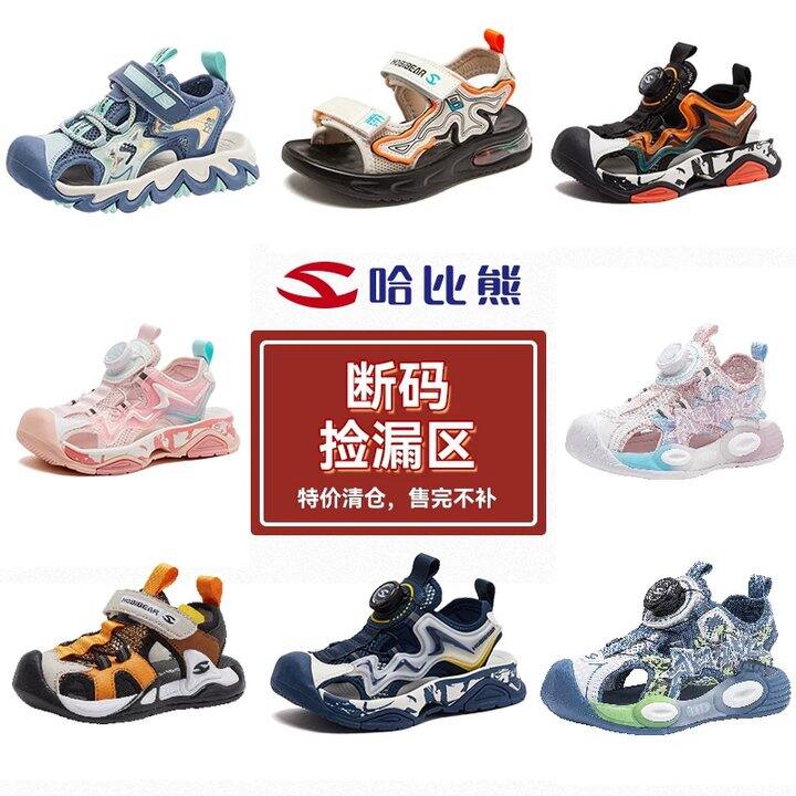 【儿童凉鞋】史低价
