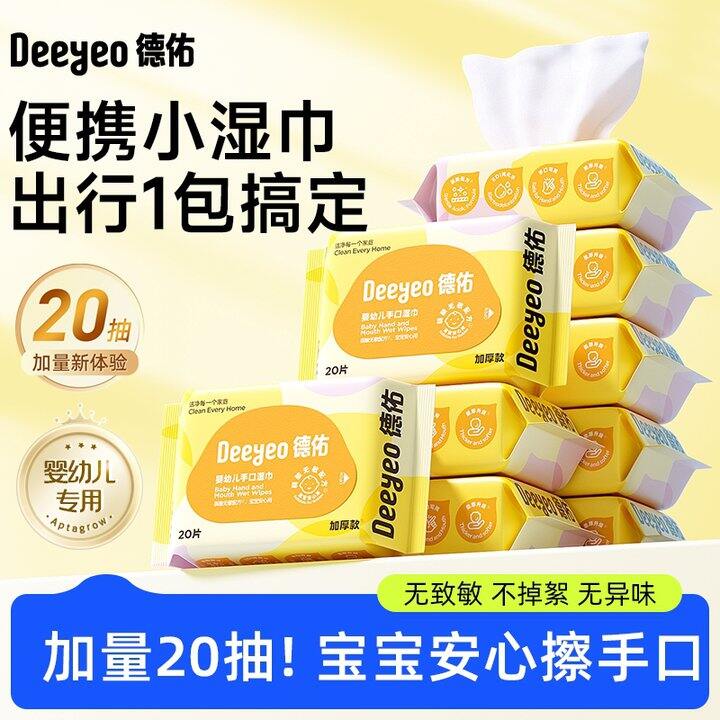 【婴儿湿巾】