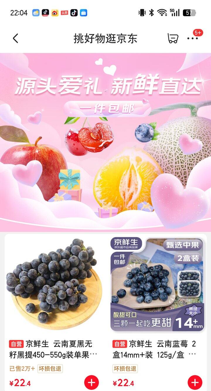 【奶茶东】 京鲜生水果