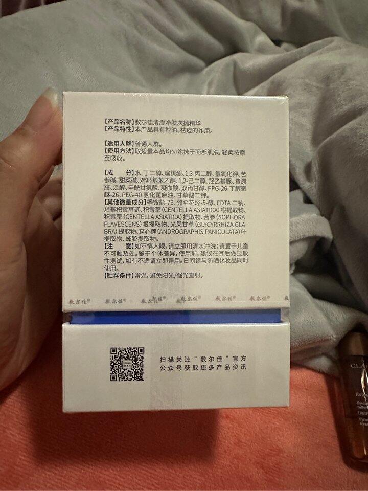 出全新带防伪未拆封敷尔佳清痘次抛1.0版本30支