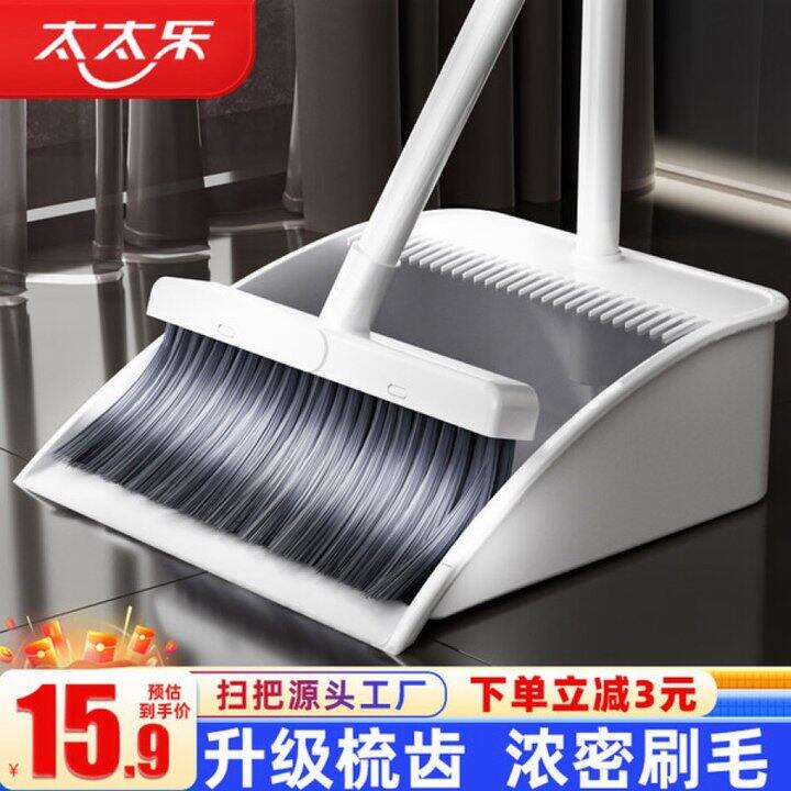 太太乐 家用扫把两件套