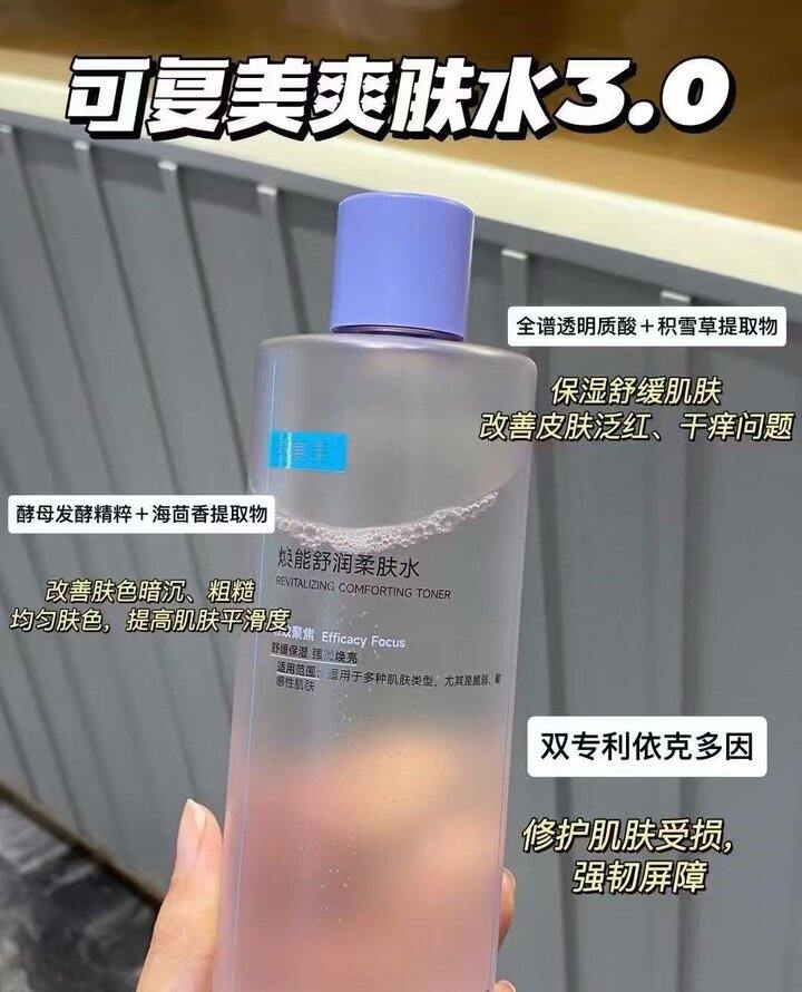 🍎68💰可复美爽肤水500ml