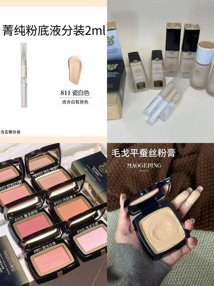 🍎毛戈平9.9好物合集（二）